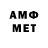 МЕТАМФЕТАМИН Methamphetamine 100500voprosov