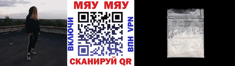 Меф мяу мяу  где купить наркотик  Тавда 