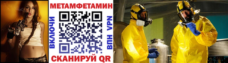 Первитин кристалл  Тавда 